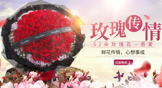 山东济宁汶上县南站镇高胡同村鲜花速递